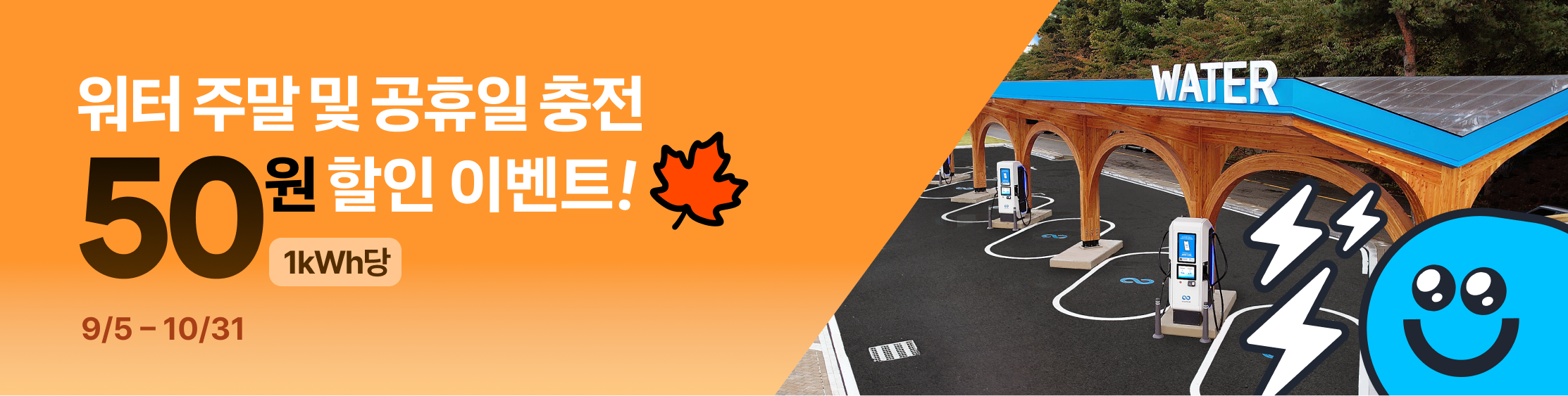 prod/boards/1788508965588-주말 및 공휴일 50원 할인 이벤트_공지.png